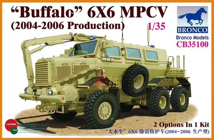 

Military assembly model 1:35 U.S. military buffalo 6 x 6 in addition to lightning protection armored vehicles CB35100