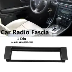 1 Din Стерео Радио Фризовая Панель пластины рамка адаптер для AUDI A4 B6 2000-2006 автомобилей аксессуары для интерьера