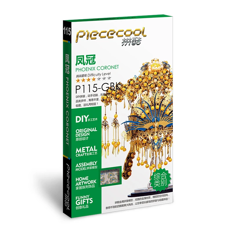 MMZ модель Piececool 3D набор металлических моделей диадема Феникса DIY сборка