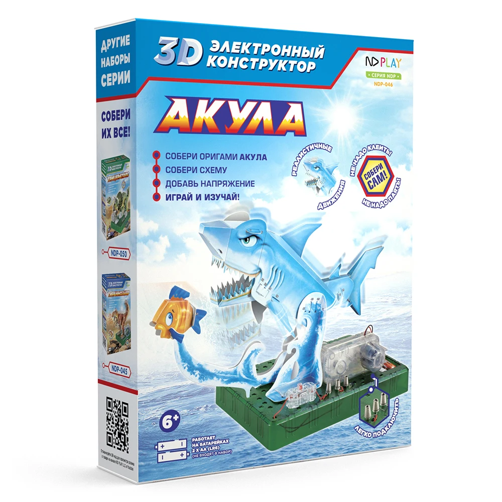 Электронный 3D-конструктор ND Play Акула