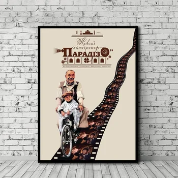 

Nuovo Cinema Paradiso Poster Movie Art Canvas Painting Print Wall Art Home Decor No Frame Dropshipping