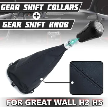 

Gear Shift Collars Gear Shift Lever Dust Cover Anti-dust 5 Speed Gear Shift Knob For Great Wall Hover H3 H5 2010 2011 2012 2013