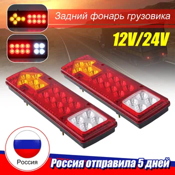 

12V/24V 17 LED Truck Tail Light Rear Trailer Truck Rear Tail Brake Stop Rear Reverse Auto Turn Light railer Truck Light Caravan