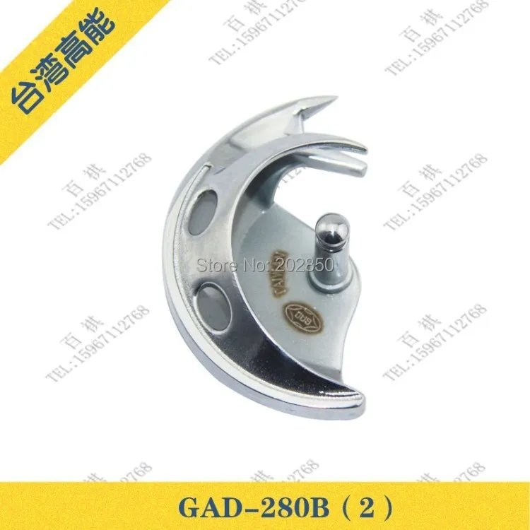 Gaoneng бренд челнок gad-280b(2) для модели 1850 и 1900 промышленного закрепка Вышивание машины, Фирменная новинка, отличное качество
