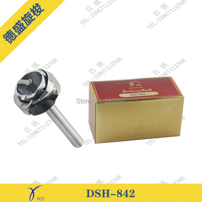 Desheng бренд небольшой поворотный крюк(DSH-842) для промышленных челночный стежок двойной иглой швейная машина, абсолютно, отличное качество