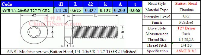 Титан винты 1/4-20x5/8 кнопка голову Torx T27 драйвер ti gr2 полированная 50 шт