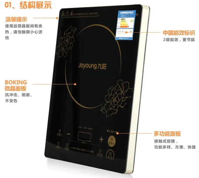 Китай Joyoung Бытовая индукционная плита JYC-21HEC05 220 В