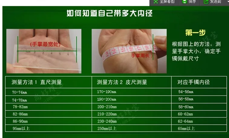 size reference