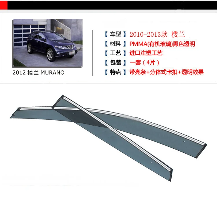 Jinke 4 шт. лопасти боковые окна Дефлекторы двери Солнцезащитный козырек щит для Nissan Morano 2011-2013
