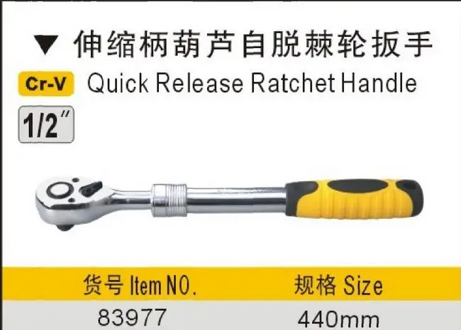 BESTIR производство Тайвань таможенный приходной ордер сталь 1/" 440 мм quick release Гибкая Отвертка гаечный ключ для ремонта авто инструмент № 83977 Безразмерные;