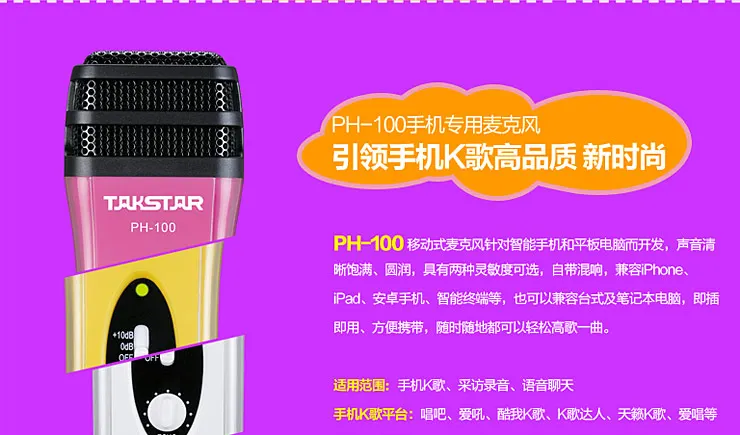 2104 TAKSTAR PH-100 рекомендуемый рынок смартфонов, совместимый с IOS Android систем телефонов отдельный микрофон Черный бесплатно
