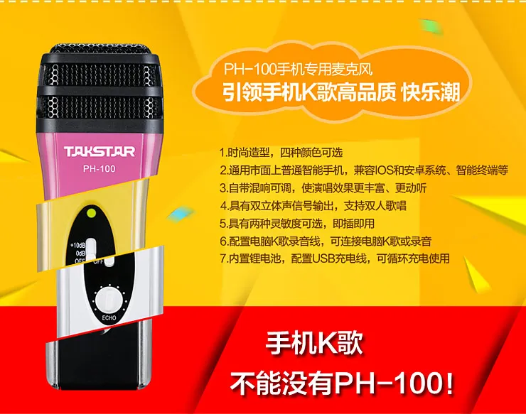 2104 TAKSTAR PH-100 рекомендуемый рынок смартфонов, совместимый с IOS Android систем телефонов отдельный микрофон Черный бесплатно