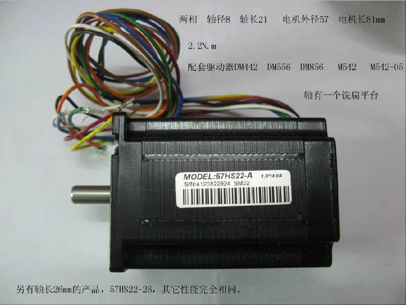 Двухфазный шаговый двигатель Leadshine 57HS22-A(одноосный)/57HS22-C(двухосный) 2.2нм