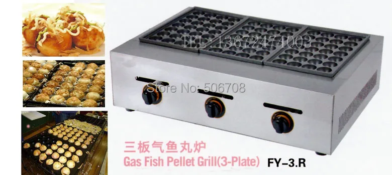 Бесплатная доставка ~ Тип газа 3 пластины takoyaki машина газ японский Осьминог шарики машины