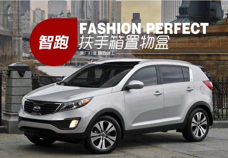 2013- KIA Sportage R центральный подлокотник коробка для хранения перчатки автомобильный ящик для хранения