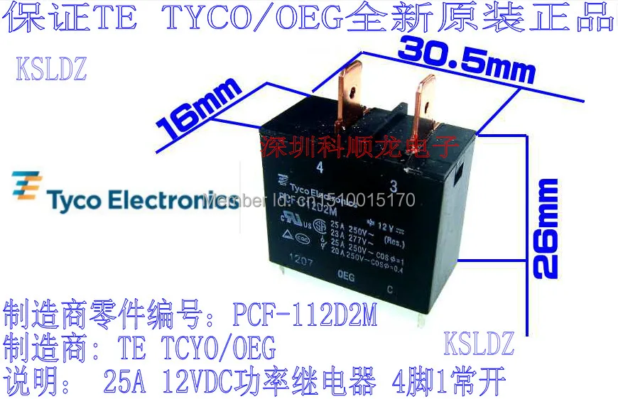TE TYCO OEG PCF-112D2M 25A 4 контакта 12VDC реле питания