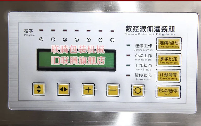 filling machine 3