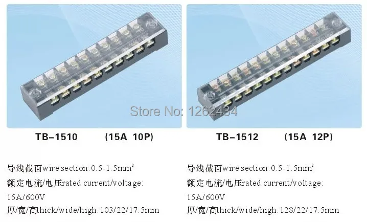 Клеммные блоки TB-1512(15A 12 P) Патч-панель проводка ряд распределительная коробка