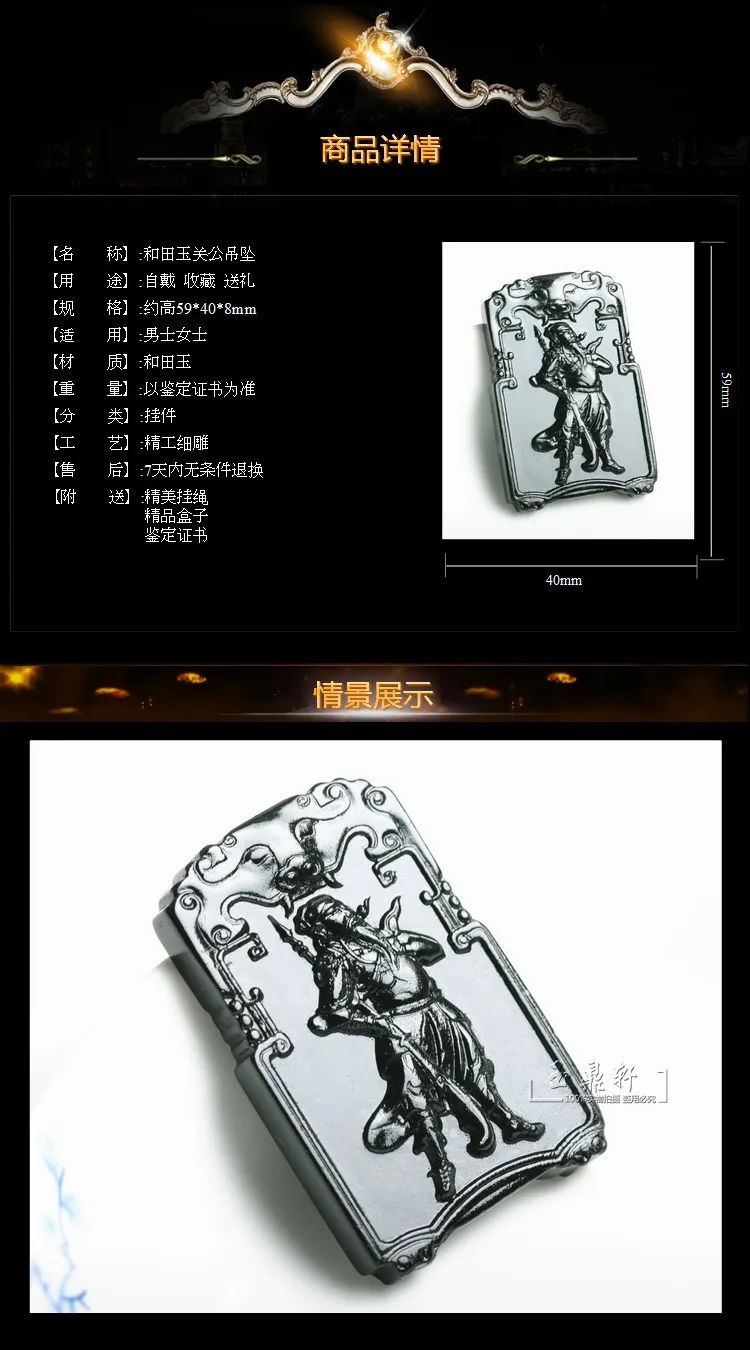 Xinjiang hetian jade зеленый черный jade guan gong wu mammon натуральный мужской стиль jade кулон