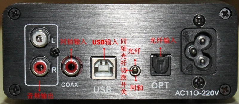 Волоконный коаксиальный USB DAC декодирование амперный автомат(усилитель Lehmann