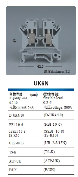 UK6N-1