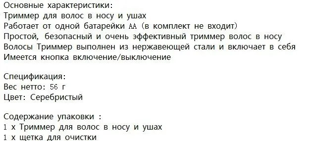 Электрический триммер для удаления волос, бритва, триммер для удаления волос
