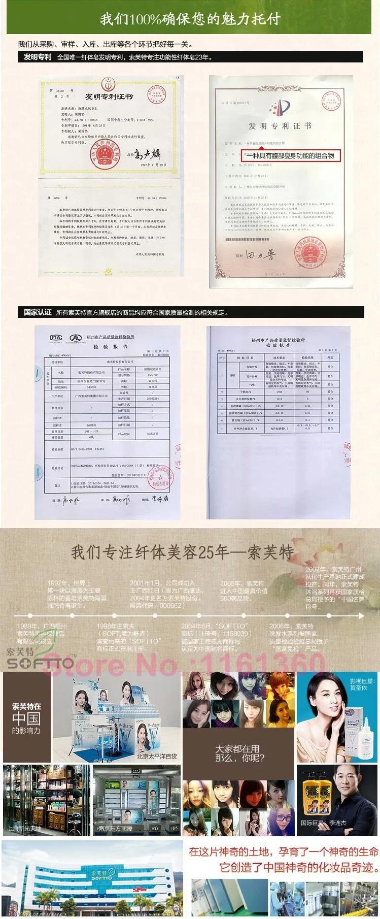 sft brand(1)