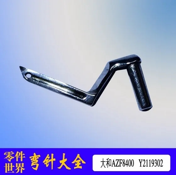 Y2119302 for azf8400