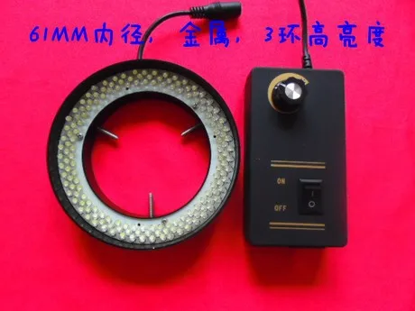 144 шт. светодиодный фонарь-кольцо внутренний диаметр 61 мм стерео кольцо для микроскопа свет