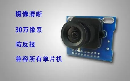 Бесплатная доставка! OV7620 cmos модуль камеры Совместимость с 3.3 5 В
