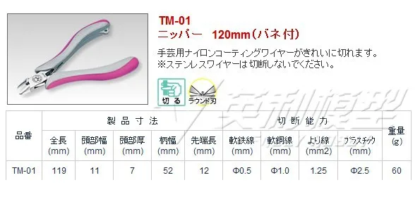 Tsunoda tm-01 косой Совет резак oal = 120 мм Сделано в Японии, диагональ Щипцы для наращивания волос Резка кусачки
