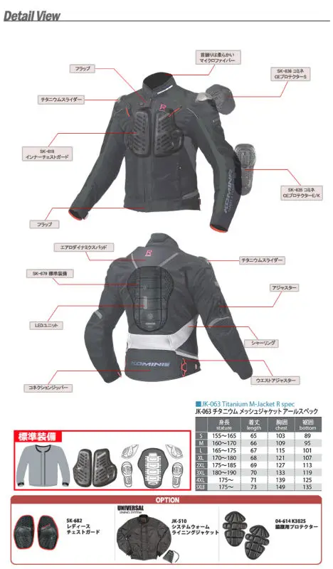 KOMINE 07-063 TITANIUM MESH JACKET R SPEC 6