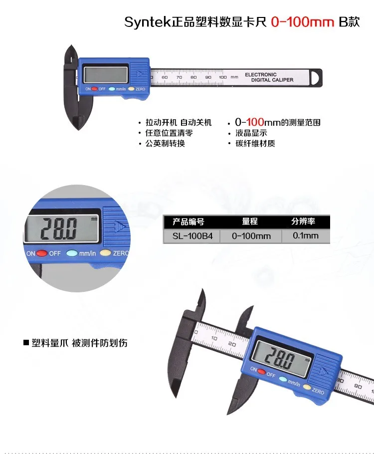 100 мм 4 дюймов цифровой штангенциркуль Электронный штангенциркуль ЖК-дисплей Пластик Микрометр Линейка углеродного волокна микрометра