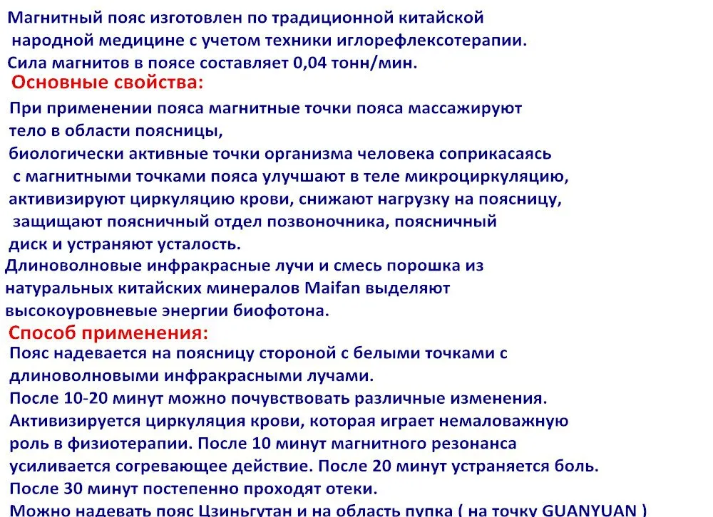 wait belt-ru