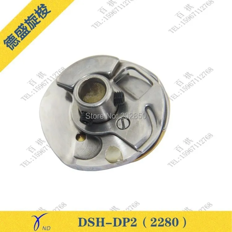 Дэшэн Марка вращающийся крюк dsh-dp2(2280) для JUKI и Другое марками промышленного ЗИГЗАГ Швейная Вышивание машины, отличное качество