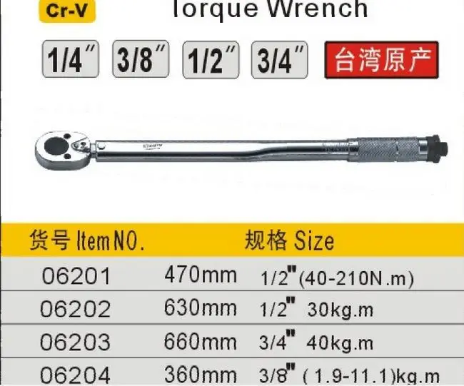 BESTIR Тайвань CRV сталь 270 мм длина 1/"(0,2-2,4) кг. м крутящий момент гаечный ключ Авто Ремонт Инструменты № 06205