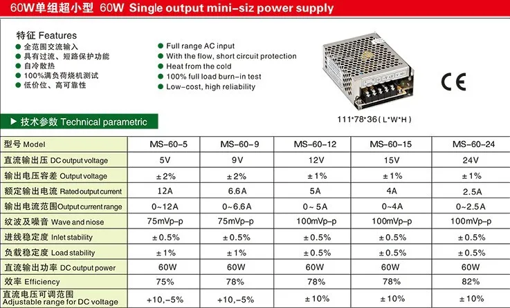 Маленький светодиодный выключатель питания 60 Вт 12V5A MS-60W-12V мини-типа