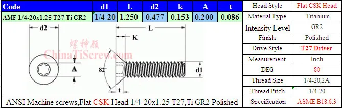 Титан винты 1/4-20x1.25 Плоская Голова Torx T27 драйвер ti gr2 полированная 50 шт