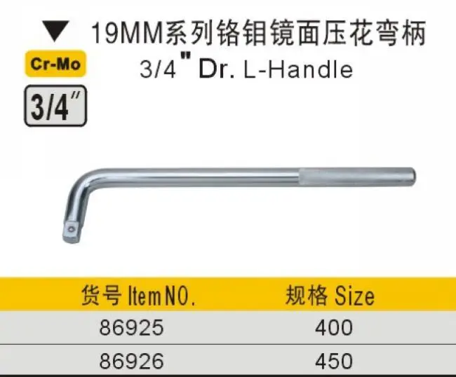 BESTIR Тайвань CRV стальное зеркало дробления 400mmL 3/4 DR. L-ручка гаечный ключ аксессуар ручной инструмент № 86925
