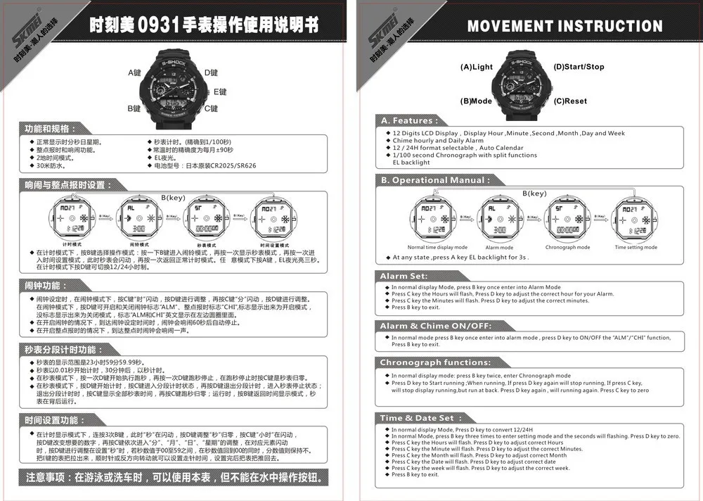 Skmei часы инструкция на русском. часы skmei 1068 инструкция на русском. часы skmei 1251 электронные. инструкция к часам skmei на русском. часы skmei 1251 как настроить время.