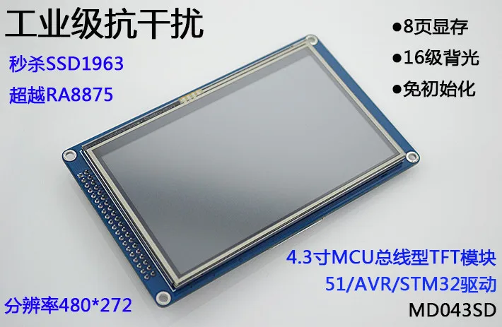 4,3 дюймов MCU автобус type TFT ЖК-модуль с сенсорным экраном 51/AVR/STM32 может управлять 480*272 разрешение сенсорный экран