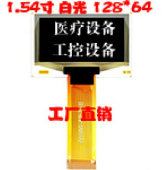 NoEnName_Null 1,54 дюймовый белый ЖК дисплей OLED SSD1305Z привод 128*64 для обнаружения газа/устройства мониторинга/TMPS/