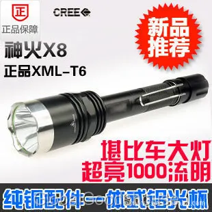 ; 20 компл./лот X8 Cree XML-T6 фонарик перезаряжаемый светодиодный фонарь дальнего радиуса действия съемки верховой езды огни+ 2x18650+ Зарядное устройство