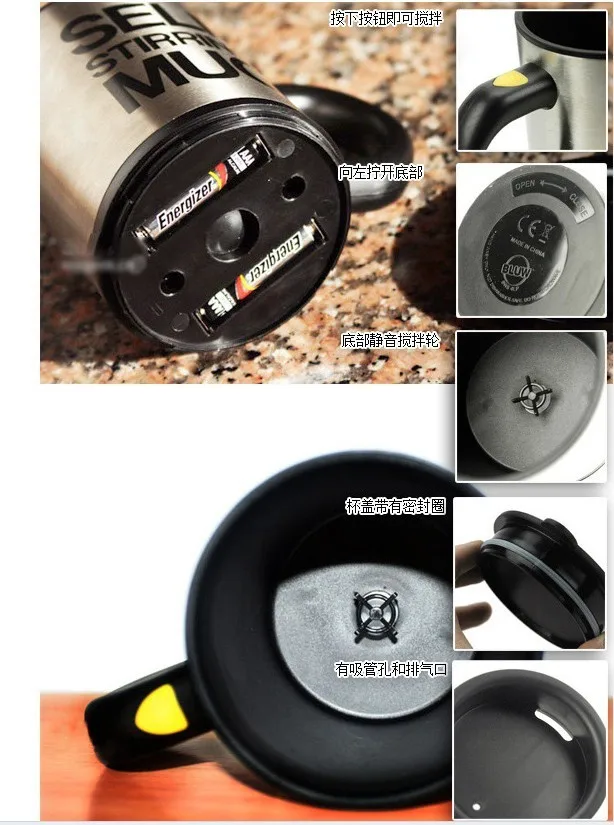 SELF STIRRING MUG7