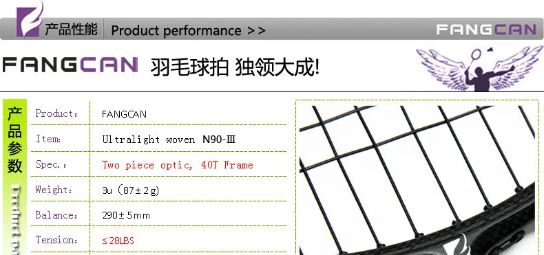 5 шт./лот) FANGCAN Лидер продаж высокая-конец бадминтон ракетки n90iii со строкой Сверхлегкий сплетенное высокое качество Бадминтонная ракетка