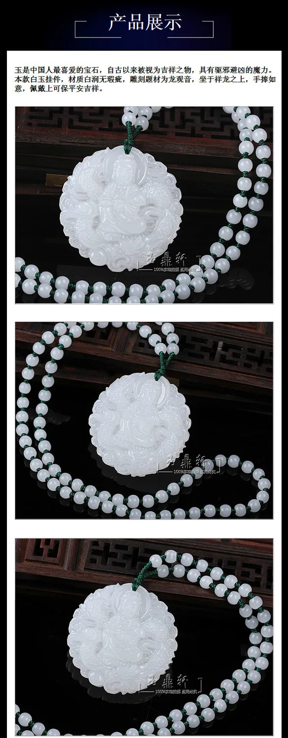 Пакет почты Синьцзян Баи юлун гуаньин натуральный нефритовый подвесной оптом натуральный грузовой нефритовый кулон