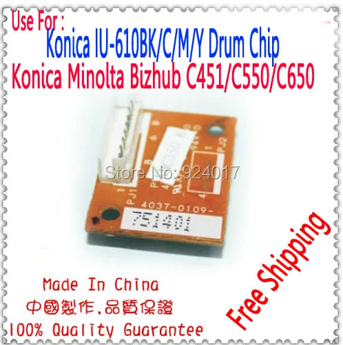 Для Konica IU-610K IU-610C IU-610M IU-610Y IU-610 изображения барабан чип, для Konica 451 550 650 C451 C550 C650 C650P барабан чип, 20 P