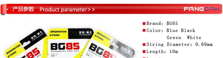 4 шт. FANGCAN BG85 высокое качество бренда Бадминтонные струны BG85 прочный и высокая эластичность струны 26-28lbs