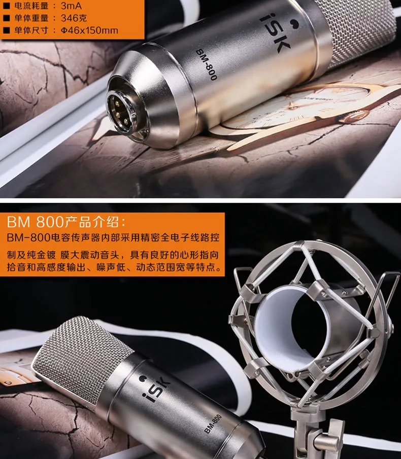 isk bm-800-6