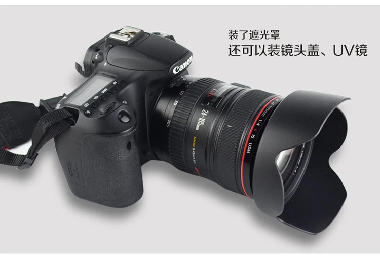 2 шт. EW 83 H EW-83H фильтр бленда объектива для canon 5D2 5DII 5D3 5 DIII 6D 24-105 мм 4L IS USM